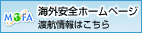 Anzen joho