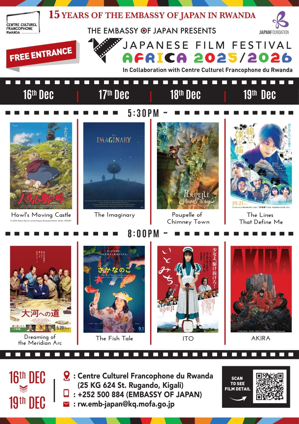 映画祭ポスター