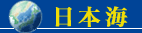 Nihon kai