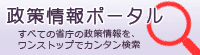Seisaku zyouhou
