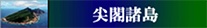 Senkaku